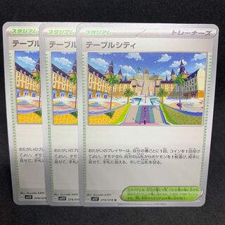 Table City U 078/078 [sv1V Violet