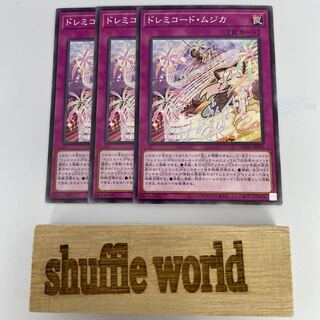 Solfachord Musica 197