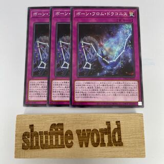 Born from Draconis 198