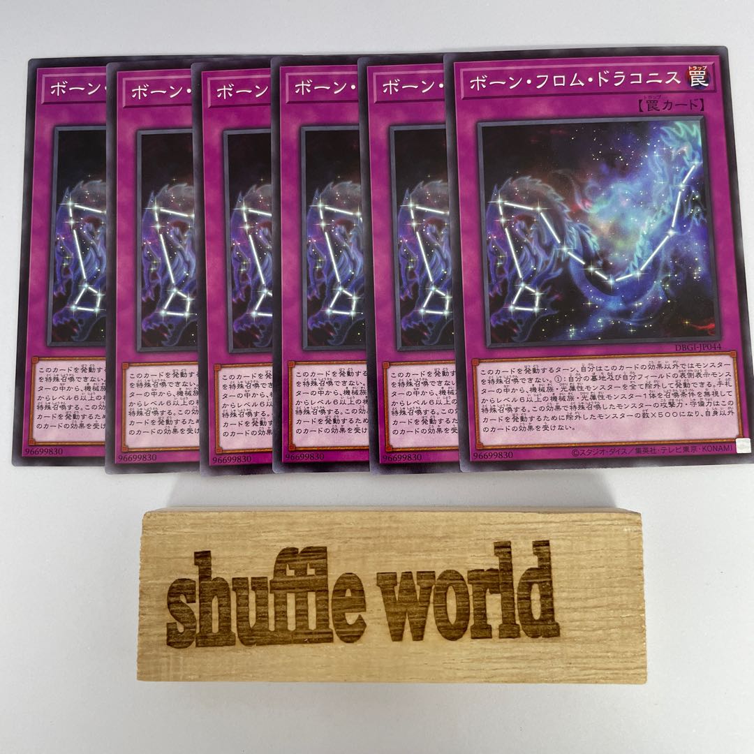 Born from Draconis 6 sheets 199