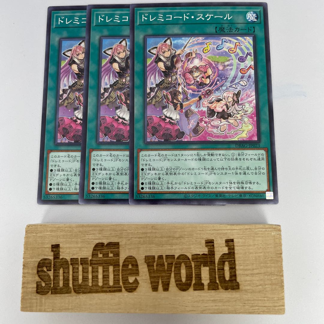 Solfachord Scale 200