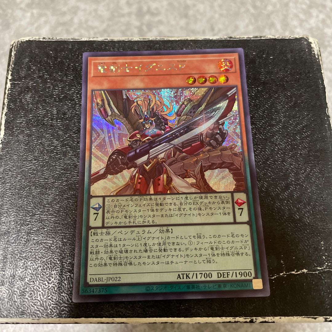 Dragon Swordsman Ignis P Secret Rare JP022