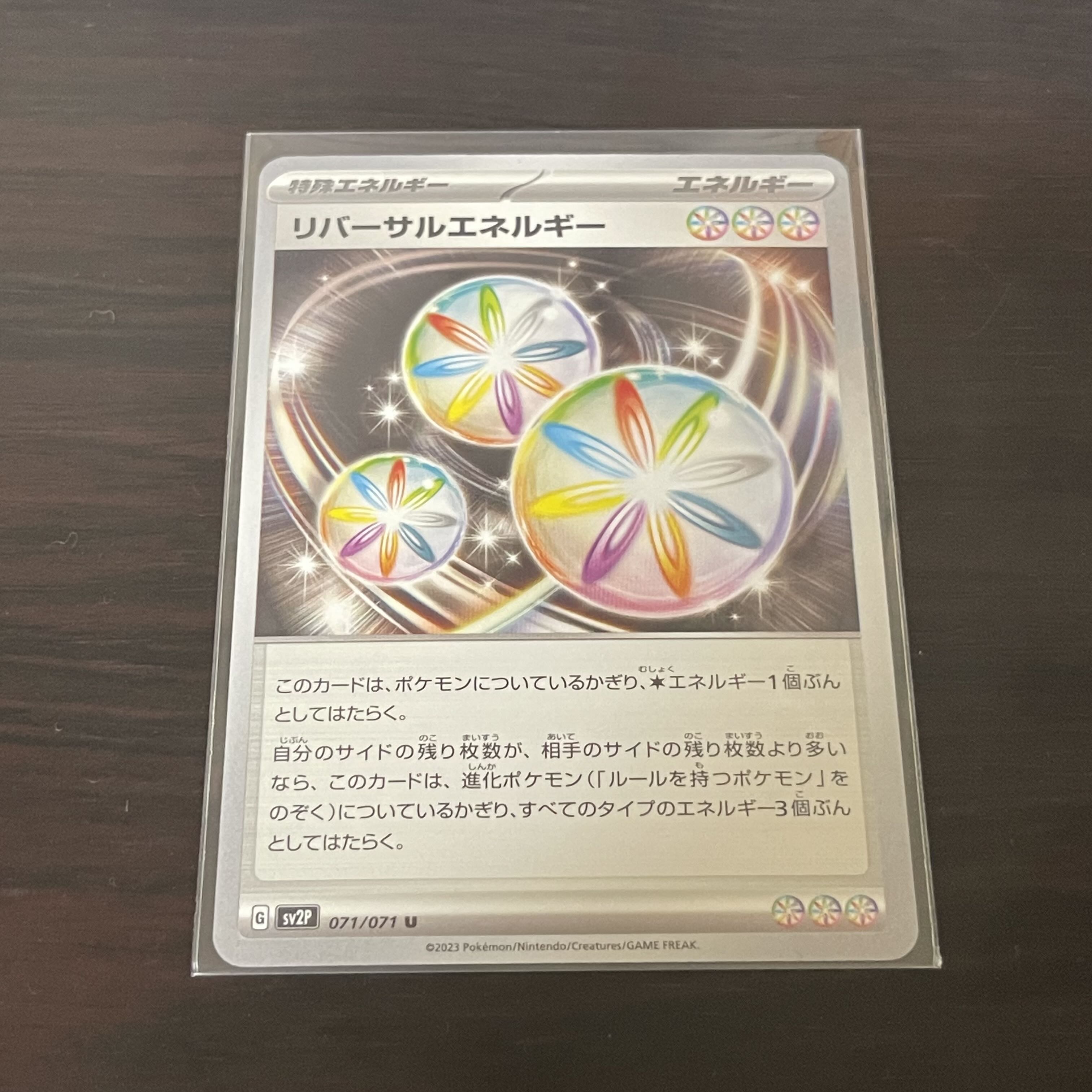 Reversal Energy U 071/071