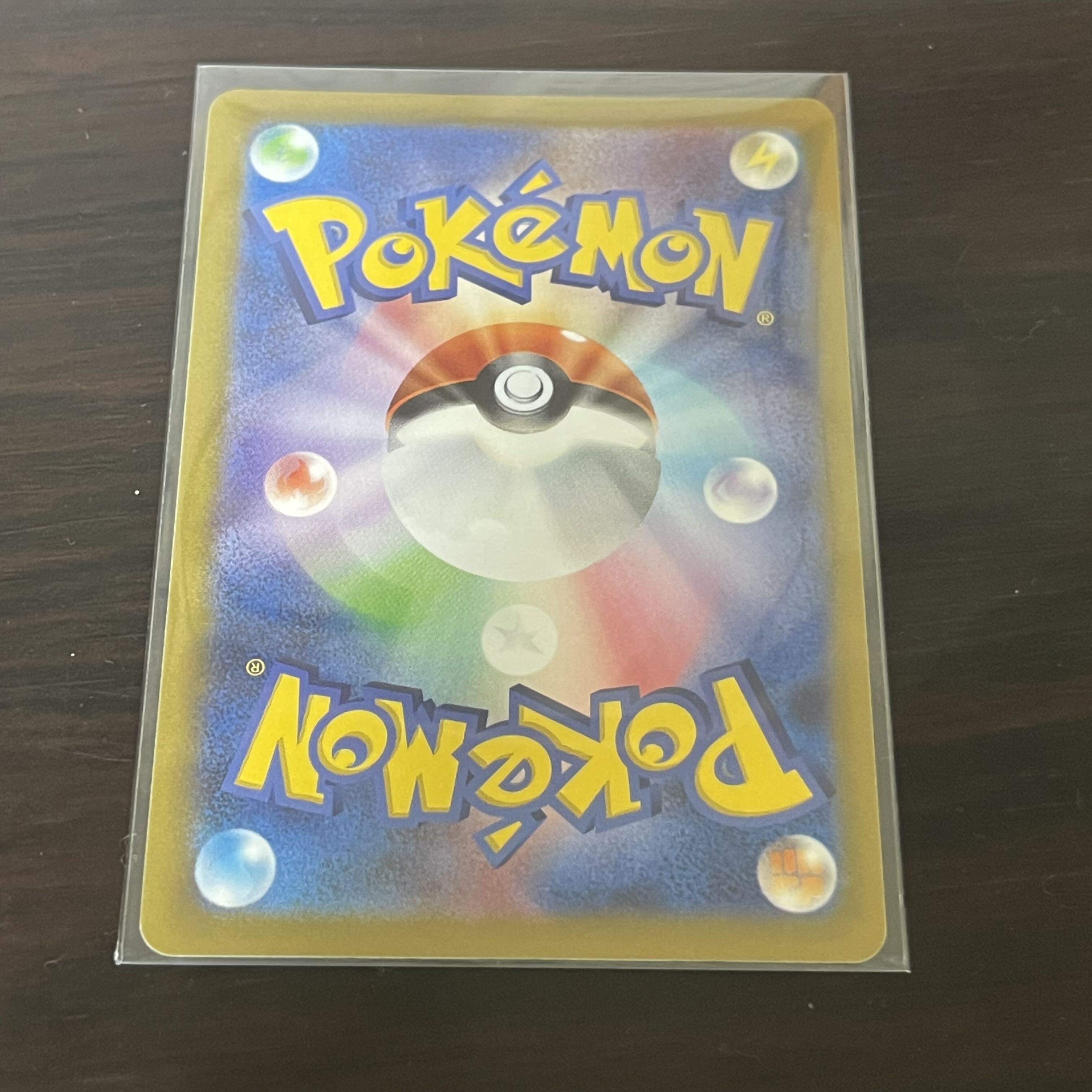 Reversal Energy U 071/071