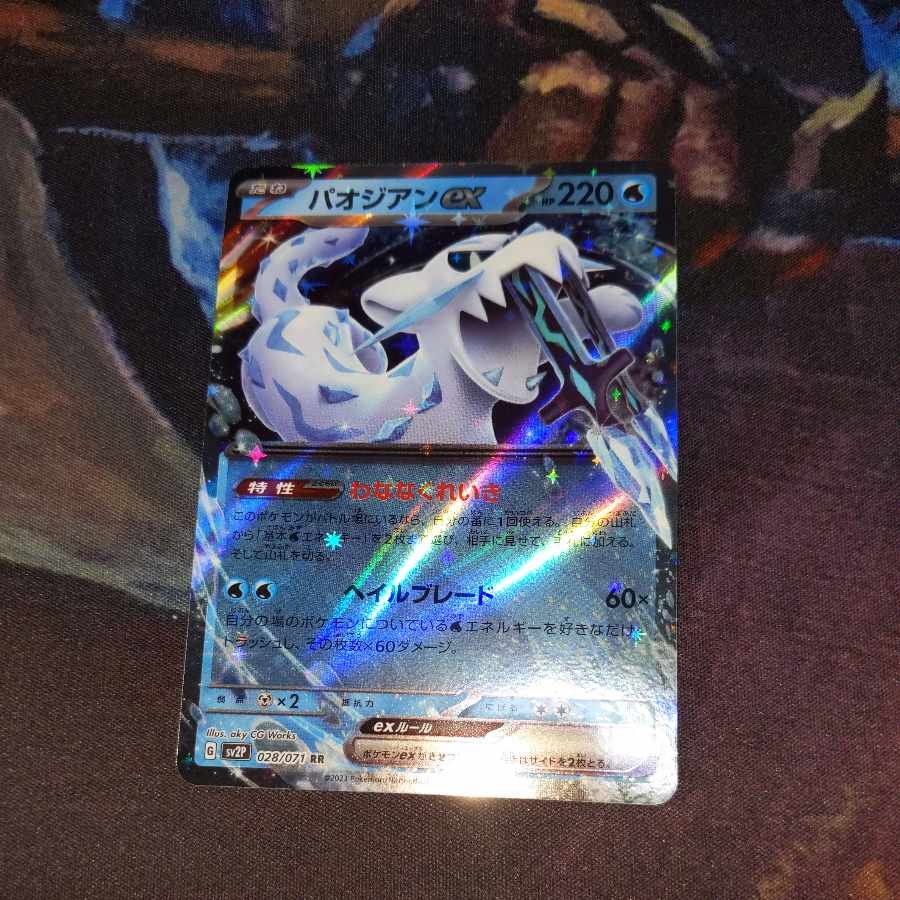 パオジアンex RR 028/071