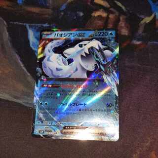 パオジアンex RR 028/071