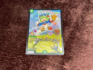 Hazy fairy jasmine C-foil P64/Y18