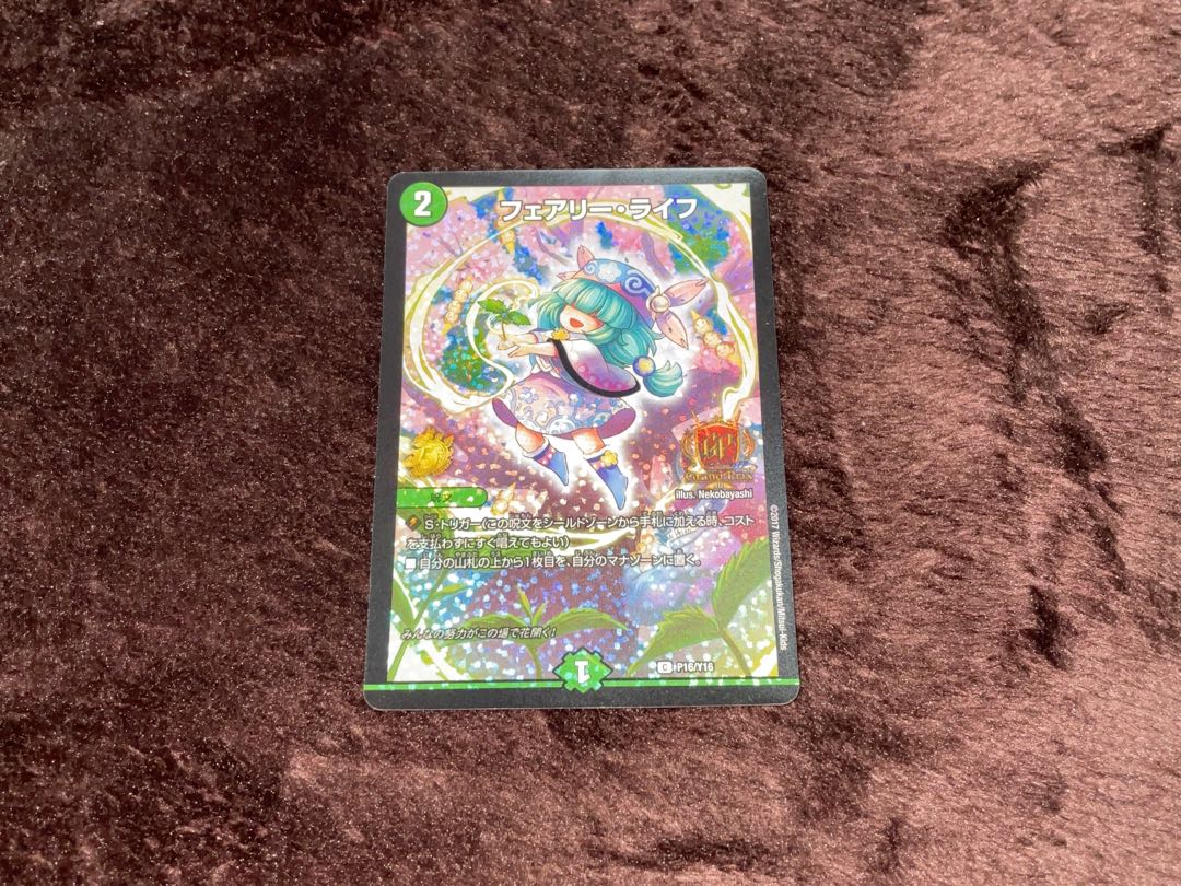 Faerie Life C-foil P16/Y16