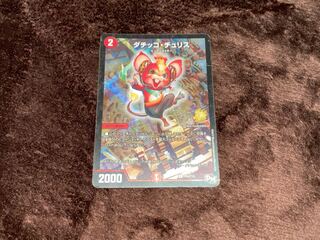 Datikko Chu Squirrel R-foil P44/Y16 1枚