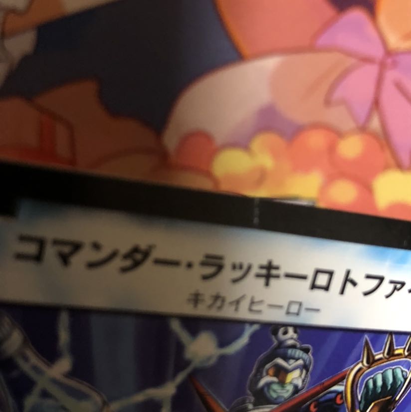 デュエルマスターズ コマンダーラッキーロトファイブ