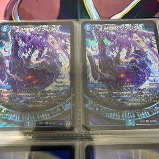 卍堕呪 ゾグジグス 2枚