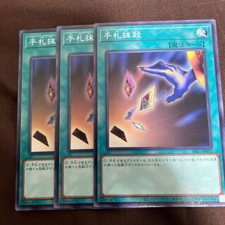 Card Destruction Normal JP028