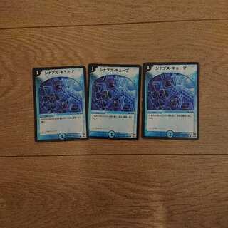 シナプス・キューブ