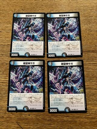 Despair God Saga R 21/75