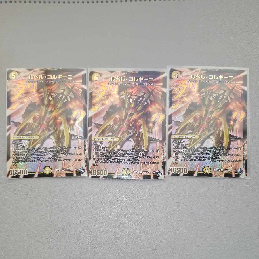 Le Bianca Gorgini (Adrenaline XVer.) SR S2X/S8 3 pieces