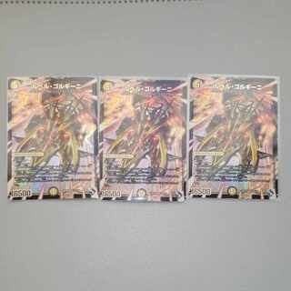 Le Bianca Gorgini (Adrenaline XVer.) SR S2X/S8 3 pieces