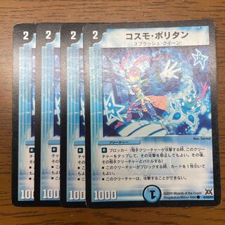 Cosmopolitan C 42/55/Y7