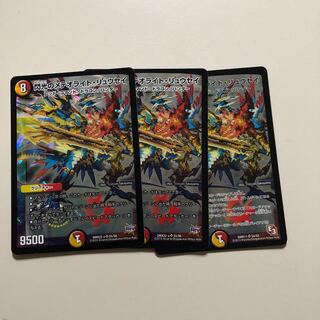 閃光のメテオライトリュウセイ