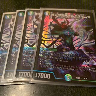 終の怒流牙　ドルゲユキムラ　ラストニンジャ　4枚