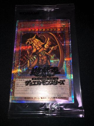 The Winged Dragon of Ra