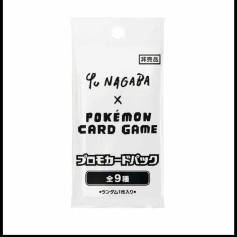 yu nagaba nagaba nagaba buoys promo pack unopened