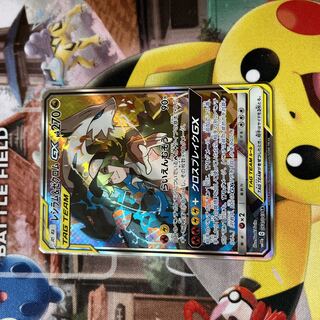 レシラム＆ゼクロムGX SR 064/049