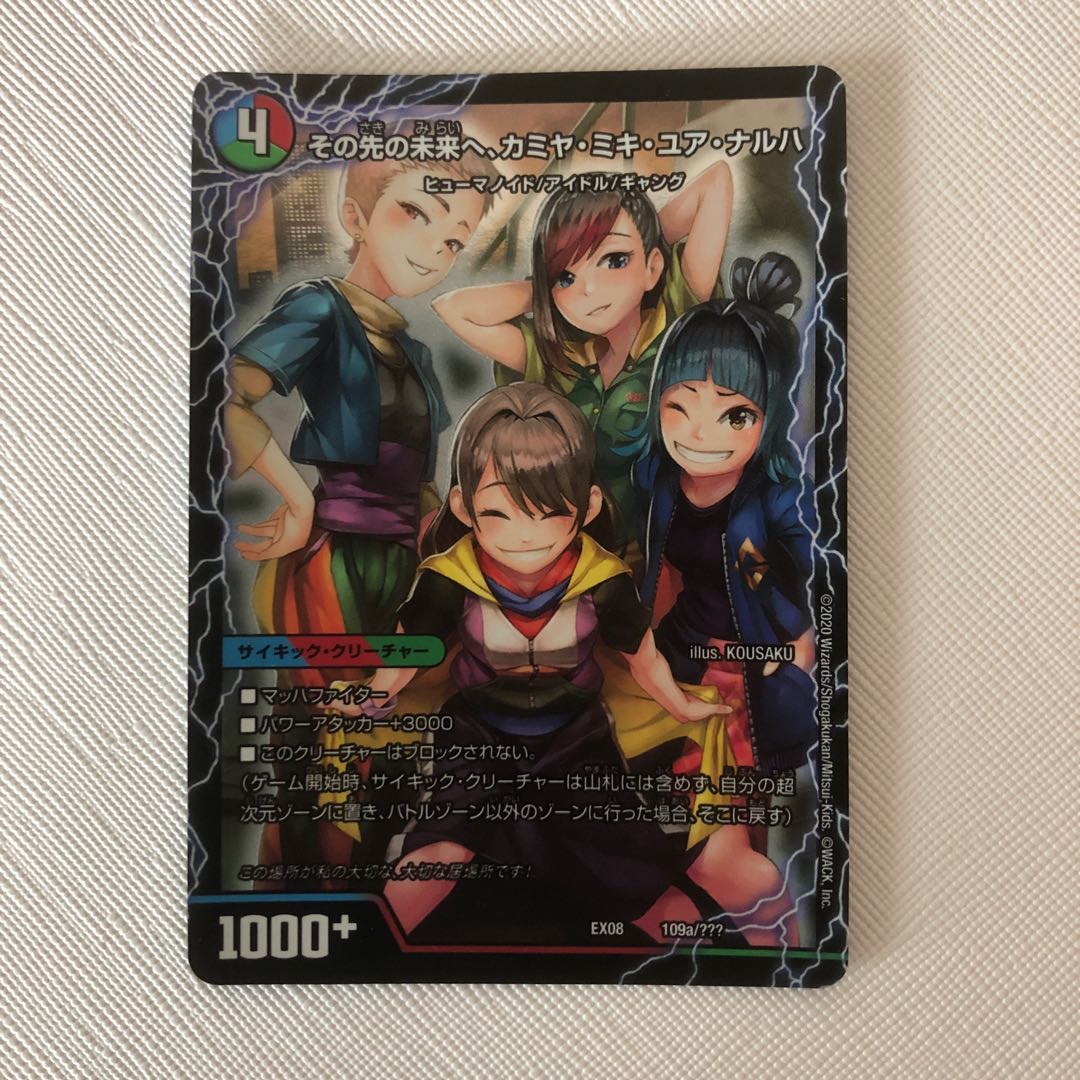 To the future, Kamiya, Miki, Yua, Anaruha｜Enjoy Play! A playground for everyone! GANG PARADE!(left) 109a/???? |109b/?????????