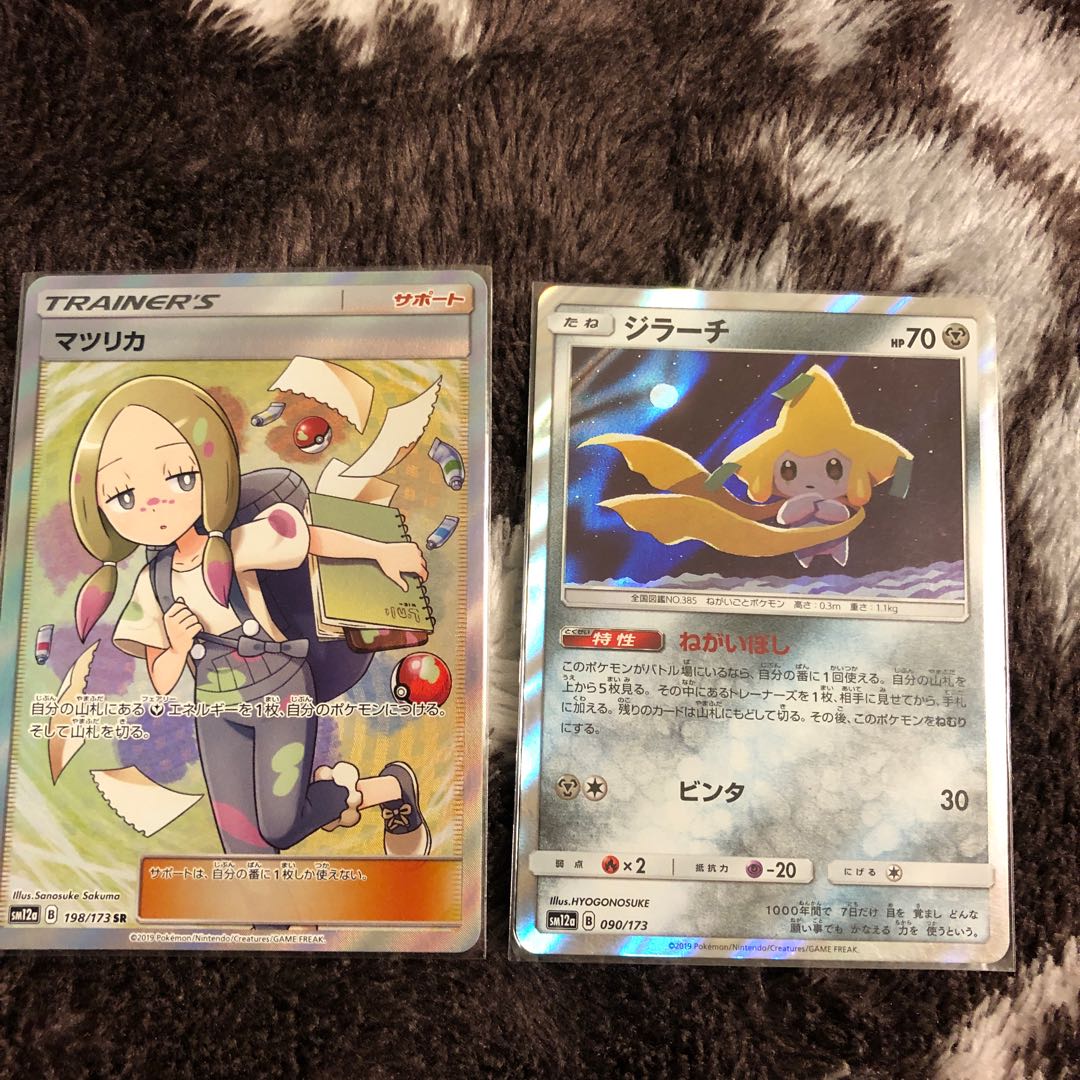 マツリカSR ミュウツー&ミュウ　基本フェアリーエネルギー　ジラーチ