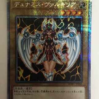 デュミナスヴァルキリア　プリズマ　プリシク　遊戯王 1枚
