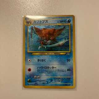 ポケモンカード旧裏　カブトプス