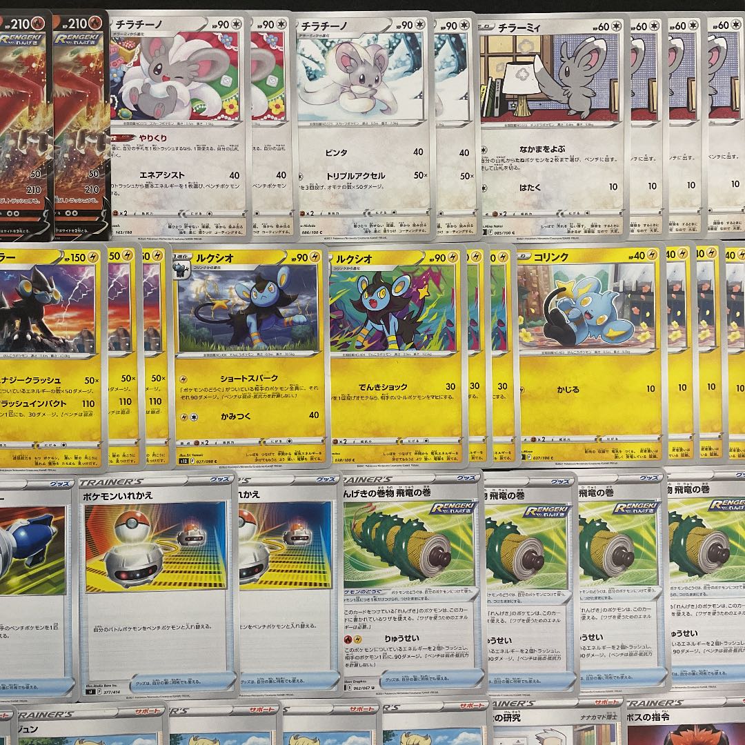 Pokémon Card] No.041 RayquazaVMAX BlazikenVMAX Brick Rengeki RENGEKI Constructed Deck for Beginners