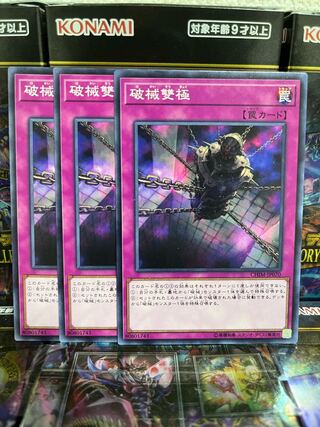 Yu-Gi-Oh Studio 3902 Abominable Chamber of the Unchained Normal JP070