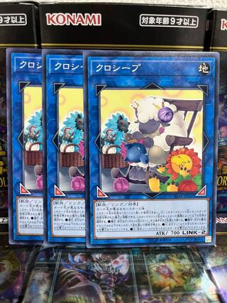 Yu-Gi-Oh Studio 3903 Cross-Sheep Normal JP047