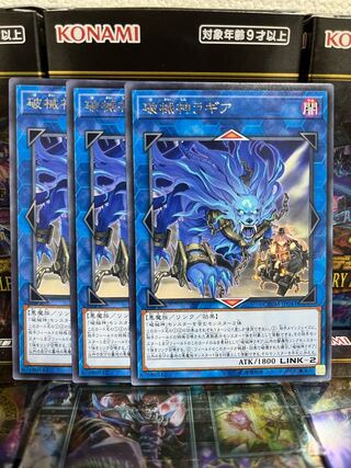 遊戯王スタジオ 3907 破械神ラギア レア JP043