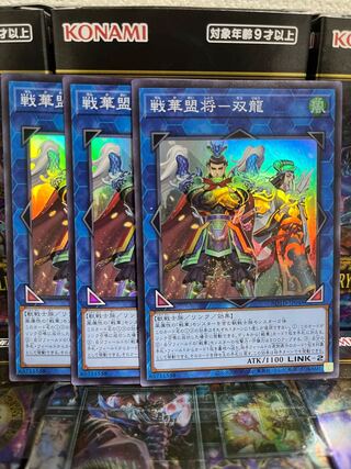 Yu-Gi-Oh Studio 3910 SENKAKU-YUYUU Super Rare JP048