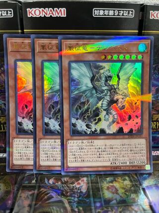 Yu-Gi-Oh Studio 3921 Storm Conqueror-Tempest Parallel Ultralea JPC83