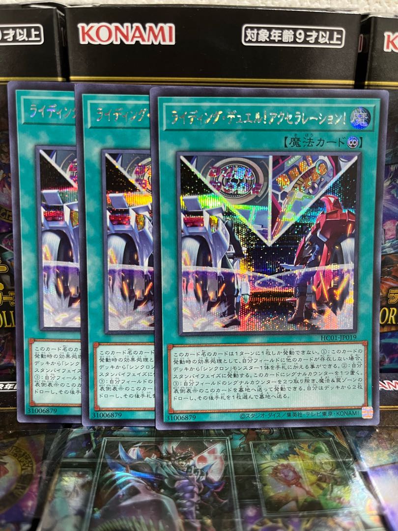 Yu-Gi-Oh Studio 3922 Riding Duel! Acceleration! Secret Rare JP019 Hiscore