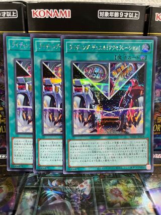 Yu-Gi-Oh Studio 3922 Riding Duel! Acceleration! Secret Rare JP019 Hiscore