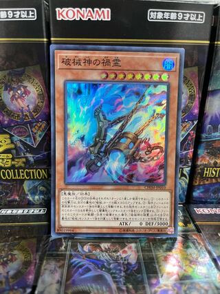 Yu-Gi-Oh Studio 3925 Unchained Soul of Disaster Super Rare JP010 1 copy