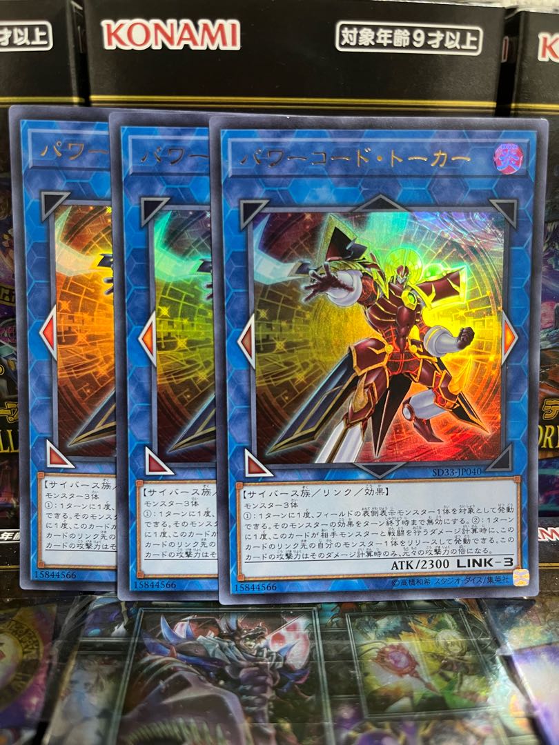 Yu-Gi-Oh Studio 3926 Powercode Talker Ultra Rare JP040 1枚