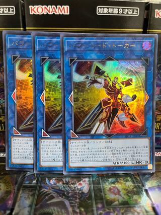 Yu-Gi-Oh Studio 3926 Powercode Talker Ultra Rare JP040 1枚