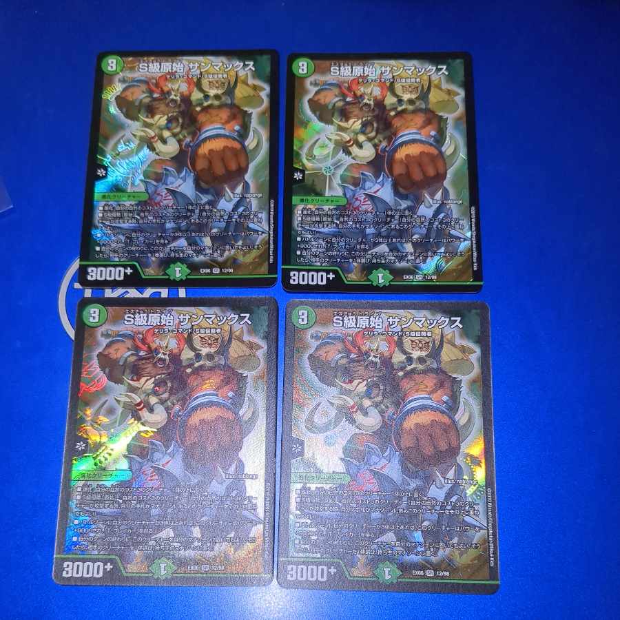 Class S Primitive Sunmax SR 12/98 4 pieces