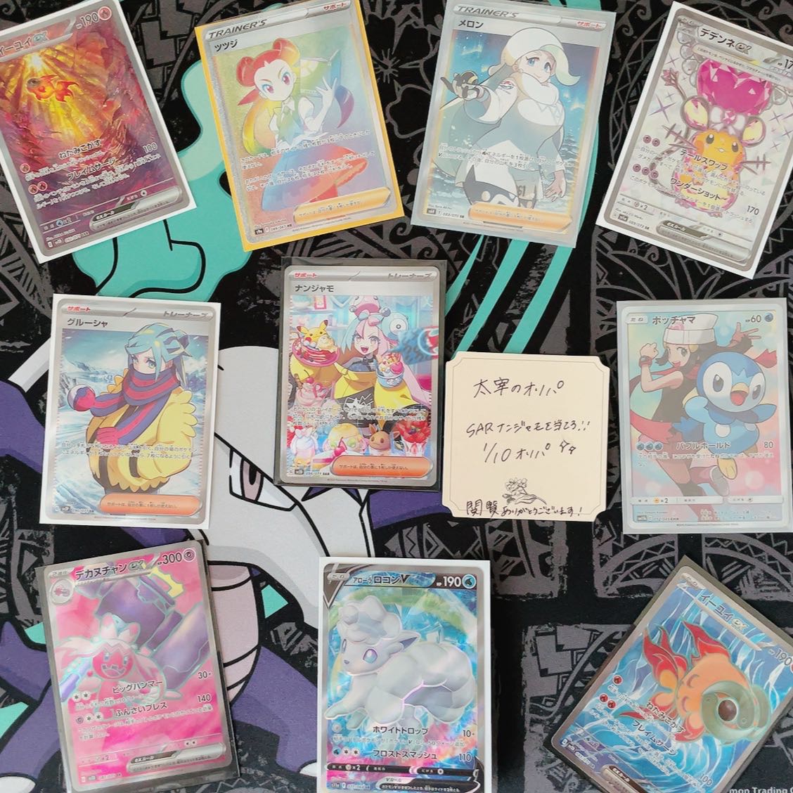 1/10 Nanjamo SAR Oripa