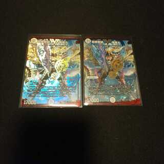 超絶奇跡鬼羅丸 グレイトミラクルきらまる2枚セット