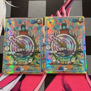 Almighty Zenno VR 1/68