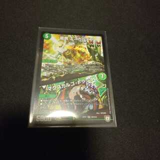 龍罠エスカルデン/マクスカルゴトラップ