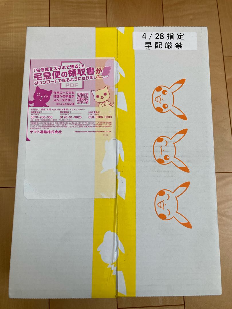 Scarlett & Violet Expansion Pack Snow Hazard & Clayburst Pokemon Center and Gym Set 1BOX