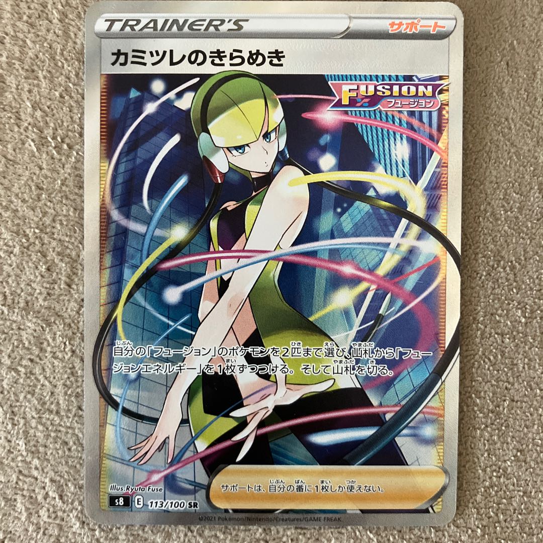 Elesa's Glint SR 113/100