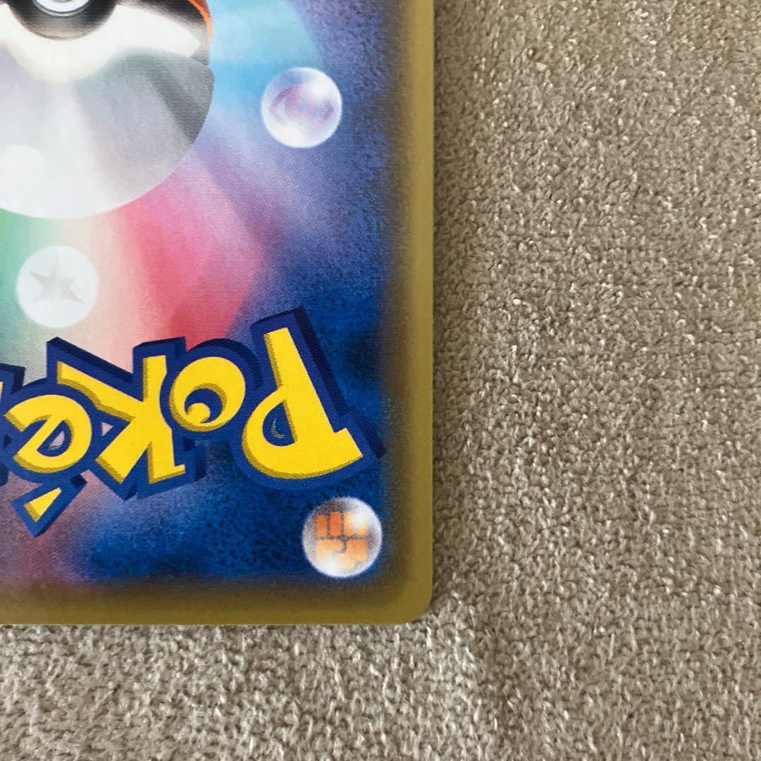 Elesa's Glint SR 113/100