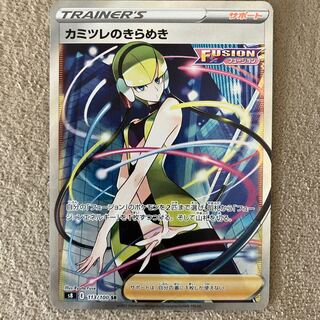 Elesa's Glint SR 113/100